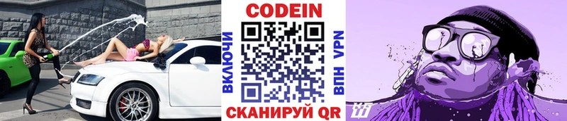 KRAKEN как войти  Безенчук  Codein Purple Drank 