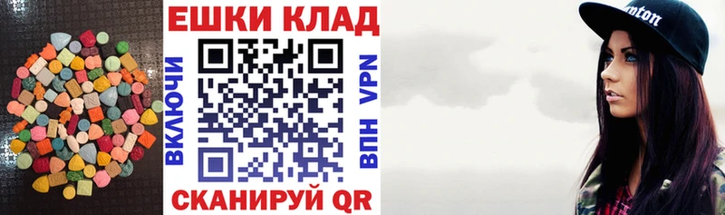 ЭКСТАЗИ 250 мг  Безенчук 