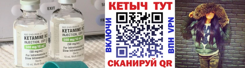 Кетамин ketamine Безенчук