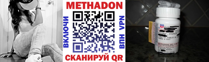 Метадон methadone  Безенчук 